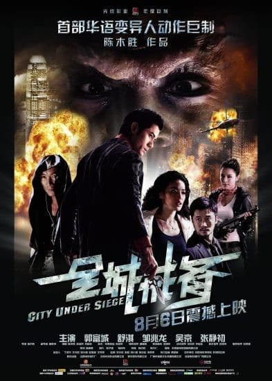 فيلم City Under Siege 2010 مترجم