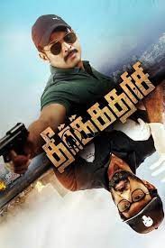 فيلم Theerkadarishi 2023 مترجم