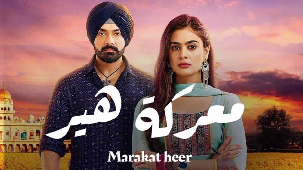 مسلسل معركة هير الموسم الثاني الحلقة 51 مدبلجة