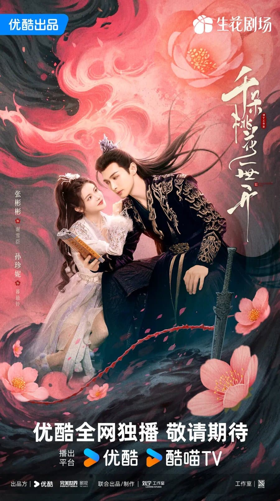 مسلسل الحب المزهر The Blossoming Love الحلقة 40 والاخيرة مترجمة