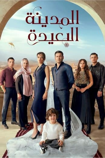 مسلسل المدينة البعيدة الحلقة 136 مدبلجة