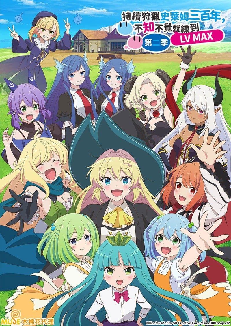 انمي Slime Taoshite 300-nen Shiranai Uchi ni Level Max ni Nattemashita الحلقة 11 مترجمة