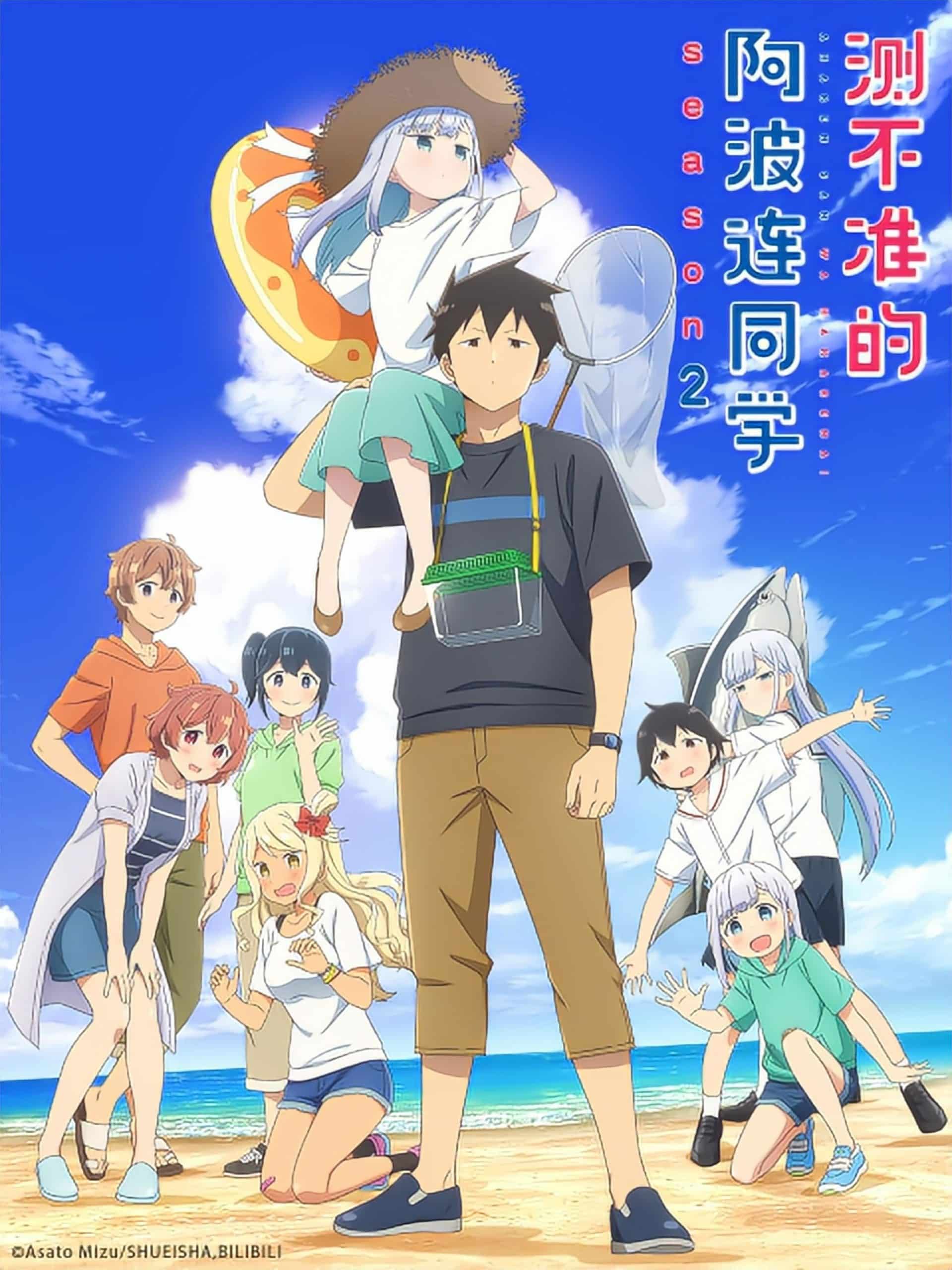 انمي Aharen-san wa Hakarenai الموسم الثاني الحلقة 11 مترجمة