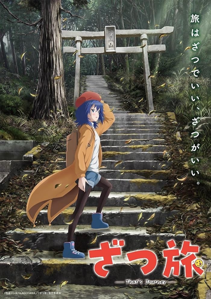 انمي Zatsu Tabi Thats Journey الموسم الاول الحلقة 11 مترجمة