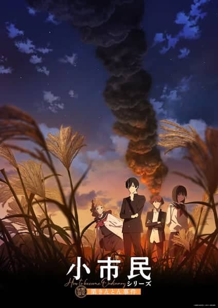 انمي Shoushimin Series الموسم الثاني الحلقة 11 مترجمة