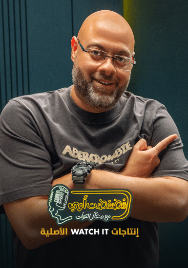 برنامج فضفضت اوي حلقة – ماجد الكدواني