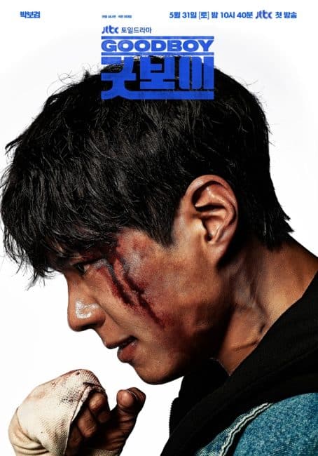 مسلسل فتي جيد Good Boy الحلقة 5 مترجمة