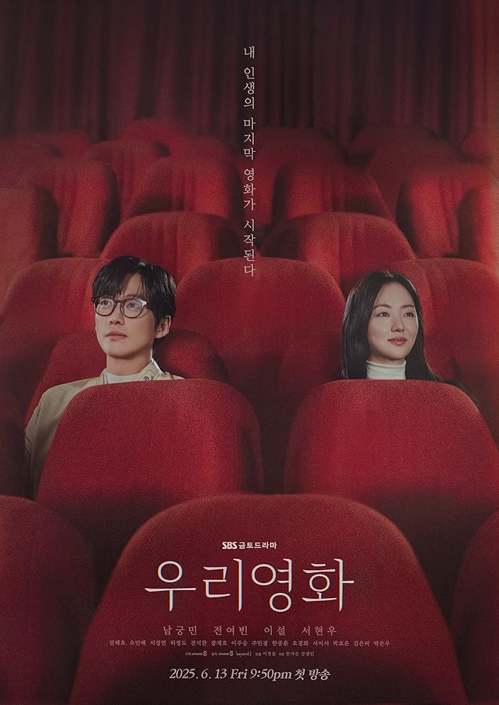 مسلسل فيلمنا Our Movie الحلقة 1 مترجمة