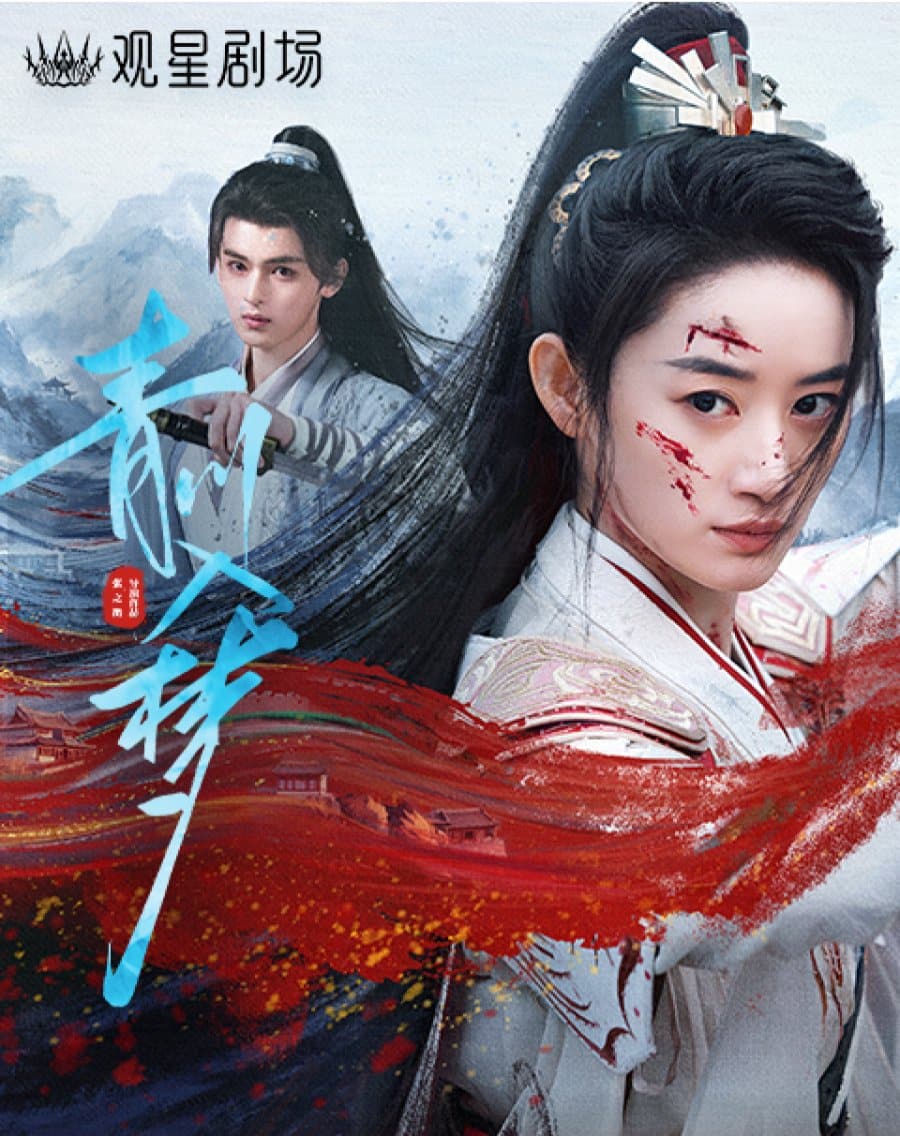 مسلسل حلم تشينغ تشوان Qingchuans Veil of Vengeance الحلقة 3 مترجمة