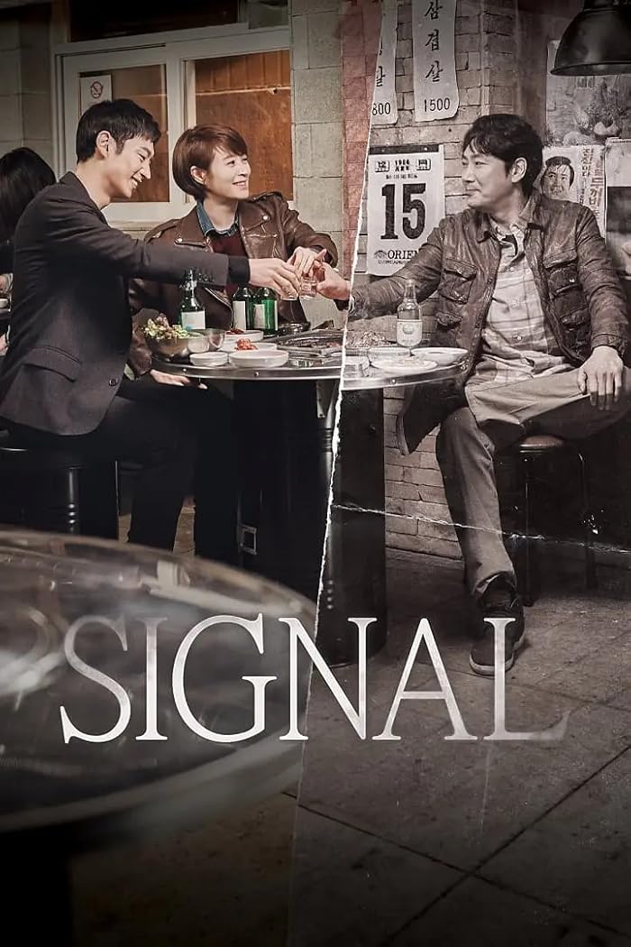 مسلسل اشارة Signal الحلقة 12 مترجمة