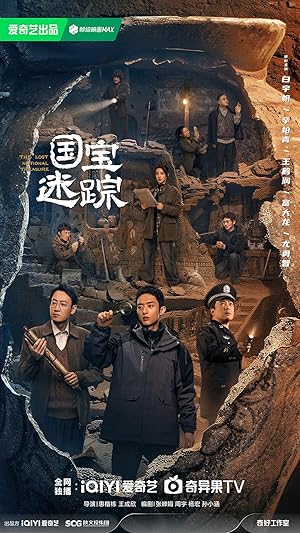 مسلسل الكنز الوطني المفقود The Lost National Treasure الحلقة 32 مترجمة